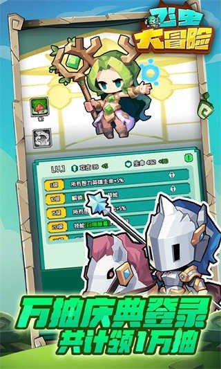 飞虫大冒险折折扣版图3