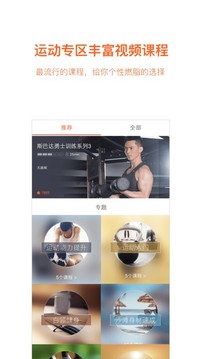 快快减肥安卓版图2