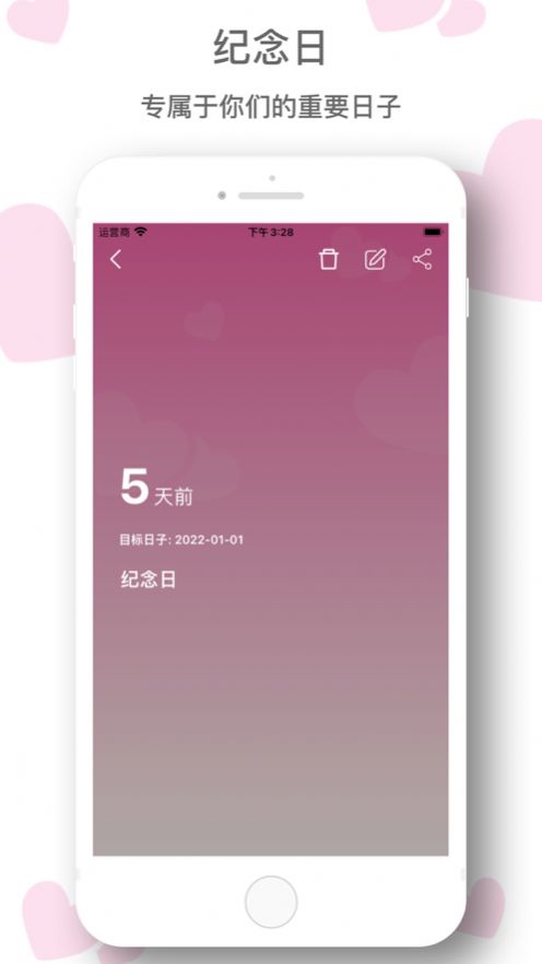恋爱时间计算器倒计时工具app软件下载  1.0图2