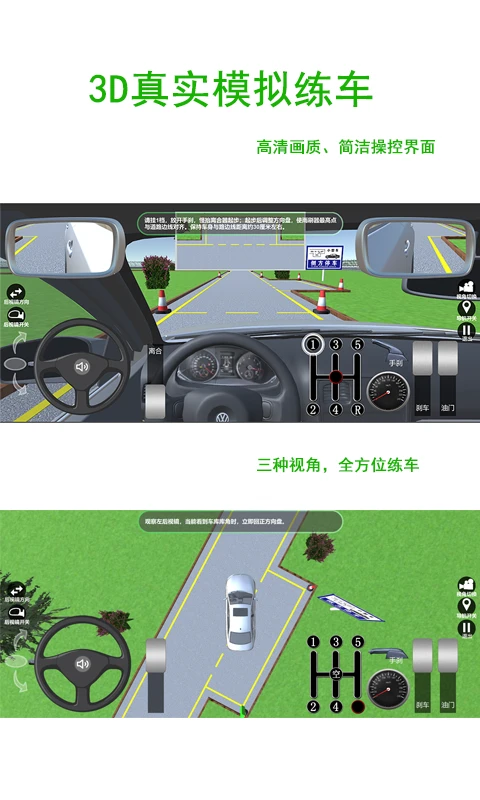 驾考练车3D图4