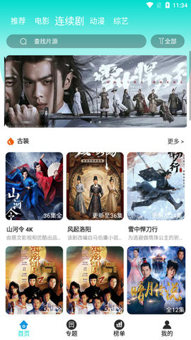 米饭影视app官方版图3