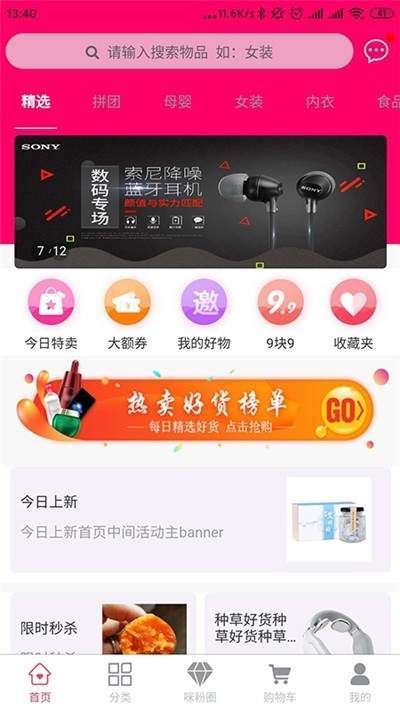 易商城图1