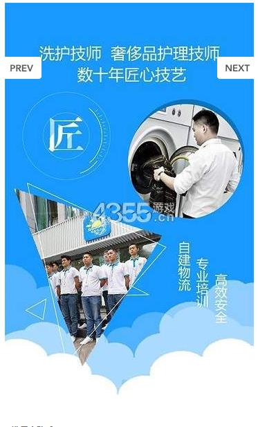 洗易客助手app图3