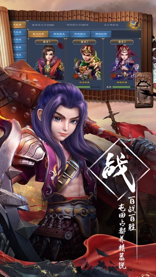 美女爱英雄手游图1