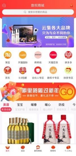 中视国际数权商城下载链接图2