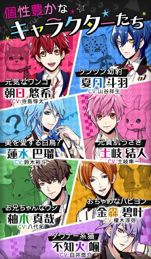 动物偶像colors汉化安卓最新版  v1.4.0图2