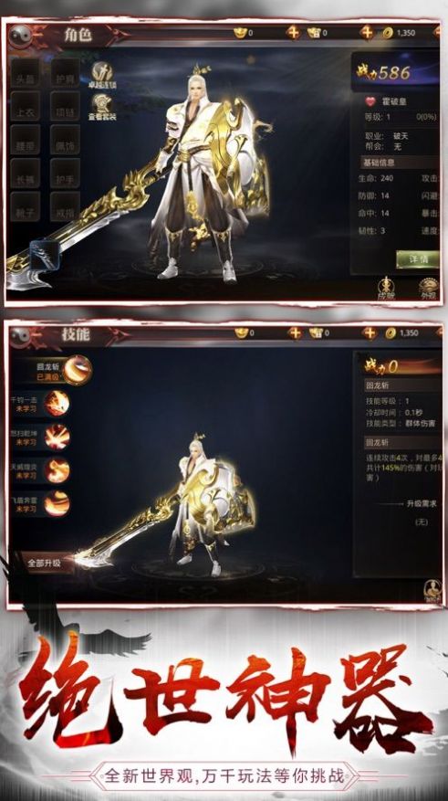 灵域修仙之剑舞奇缘手游官方最新版  1.6图4