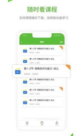 易道课堂app图2