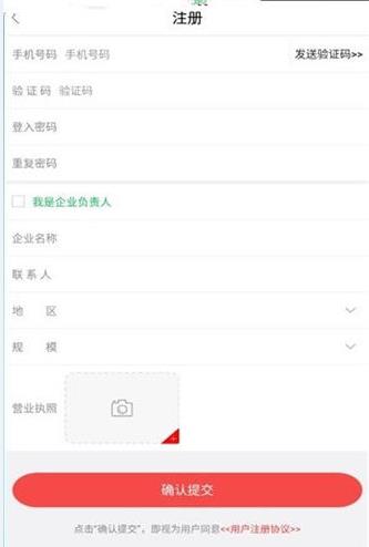 秒推app图3