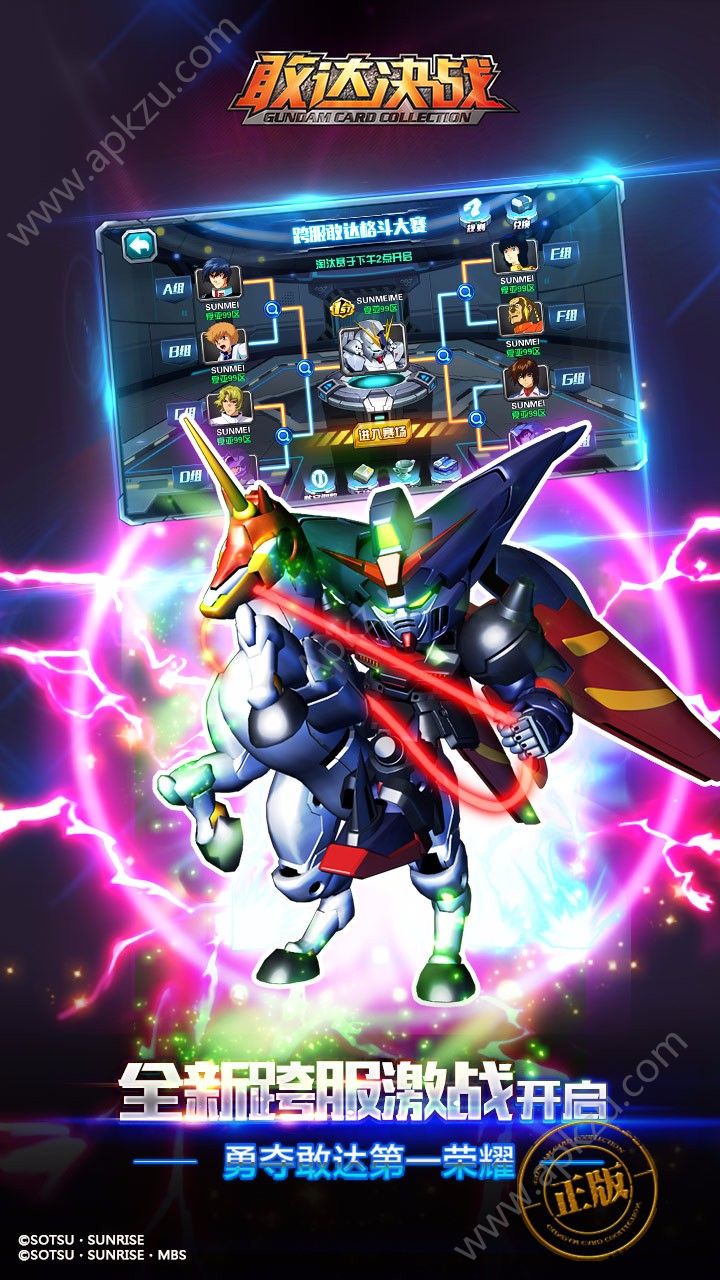 敢达决战手机版官方网站下载  v6.1.1图3