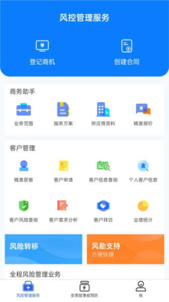 安全专家在线安卓图2