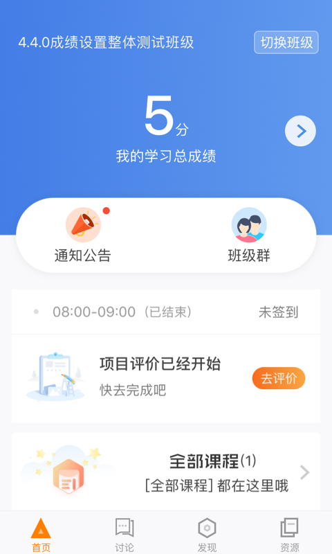 师训宝学员端图4