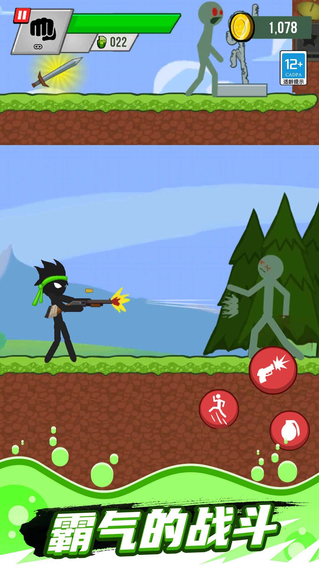 火柴人大决斗图3