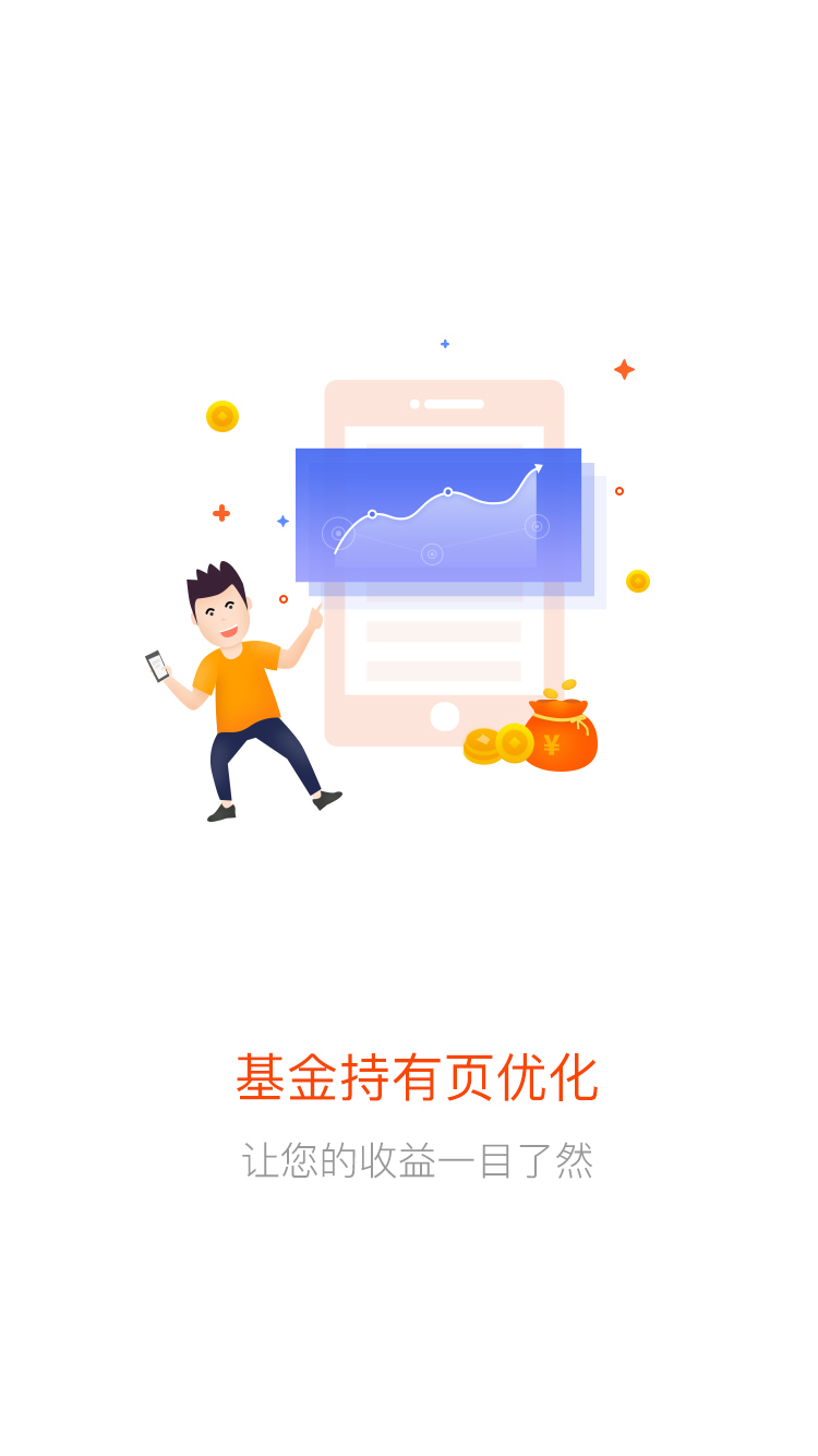 如意钢镚app图3