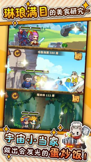 暴食大作战1.1.7钻石安卓版  v1.1.5图4