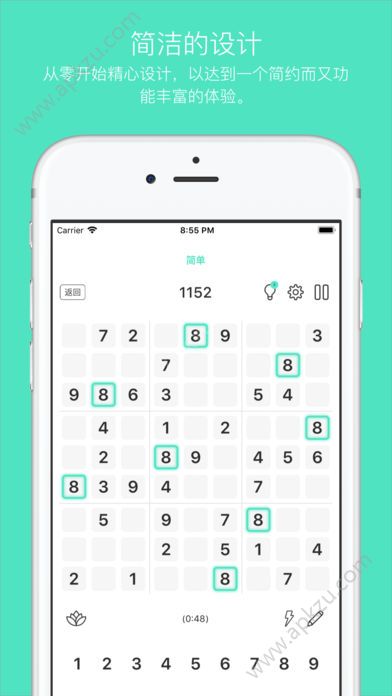 数独大师版安卓图3
