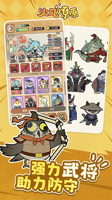 火凤燎原免广告版图1