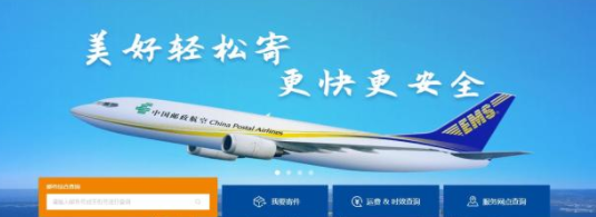 中邮揽投新一代版本合集