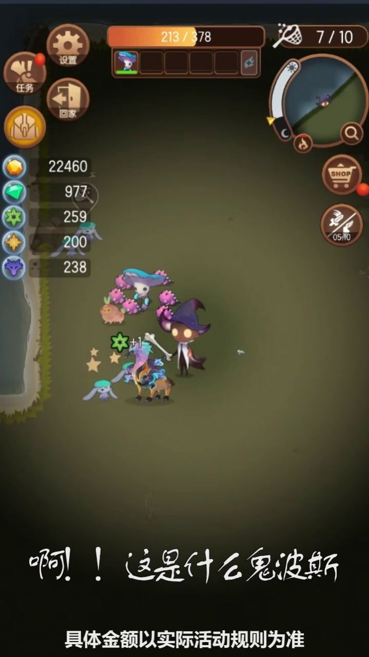 女巫的女孩游戏图3