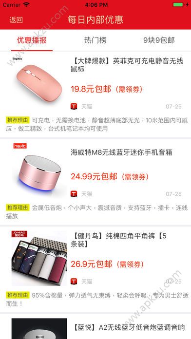红包优惠赚钱咖app图2