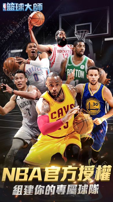 NBA篮球大师2018官网图3