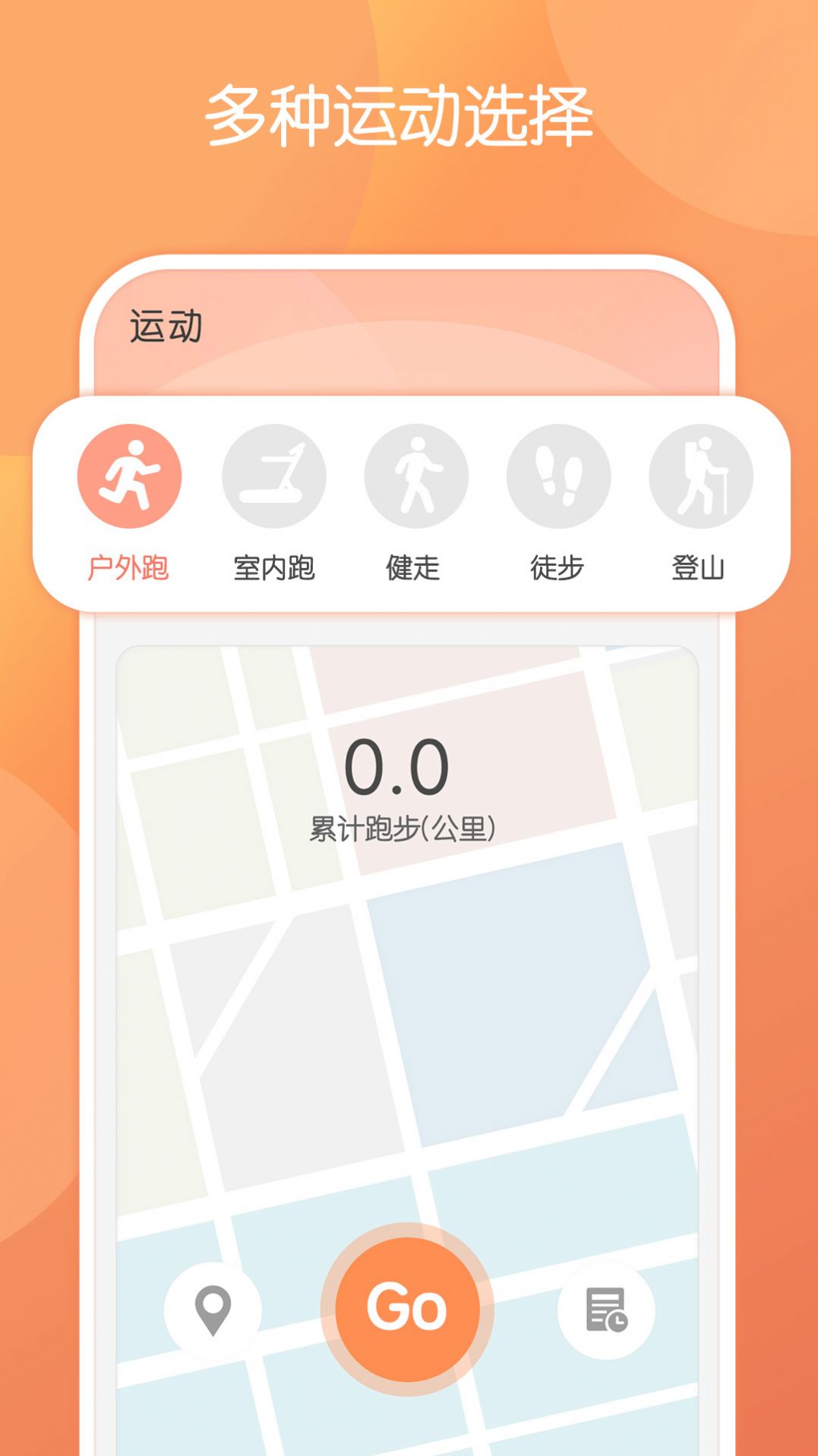 步行走路app手机版  v1.0.4图3
