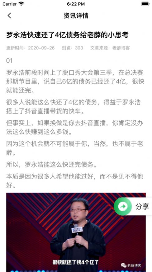 松鼠帮帮平台图2