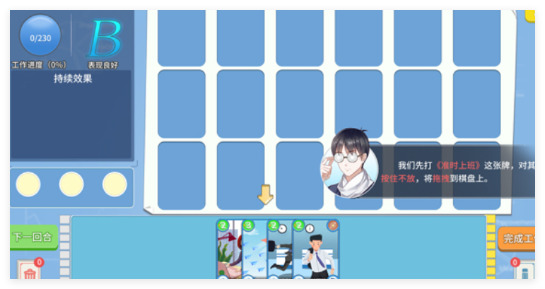 职场浮生记完整版图2