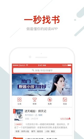 鲸鱼阅读免会员下载  v2.1.0图1