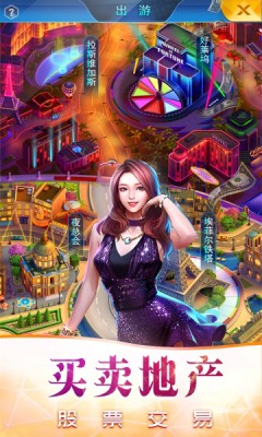 商业传奇之霸道总裁钻石安卓版  v1.0图1