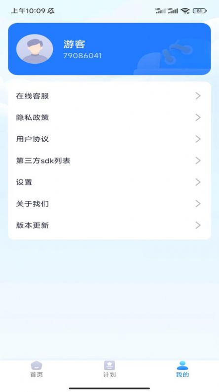 壹号计步app官网版  v1.0.1图3