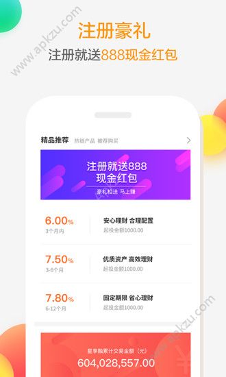 星享融app官方版下载  v2.0.9图2