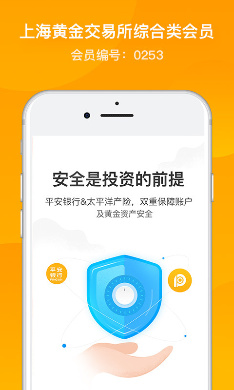 买金呗官方版图3