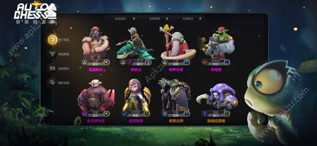 小米手机自走棋测试版安装包  v2.10.2图2