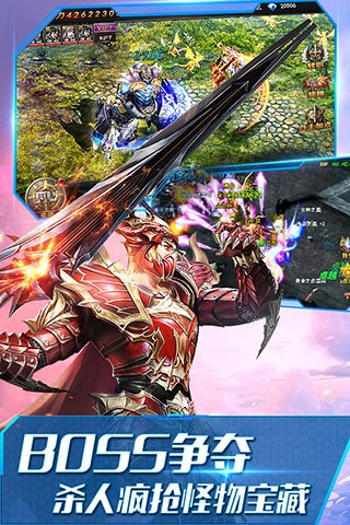 大天使之剑H5手游图1