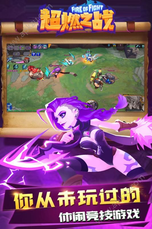 超燃之战游戏官方网站手机版  v1.0图2