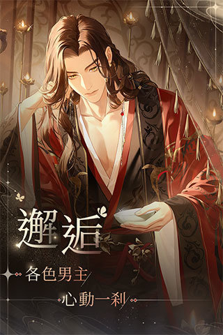 代号鸢港服正版图1