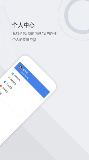 津心办官网app下载  v6.1.7图3