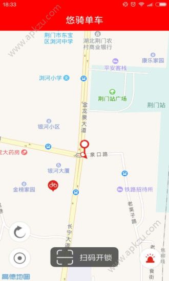 悠骑单车app图3