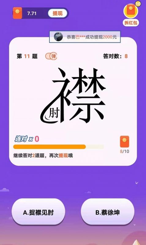 一起猜表情红包版图3