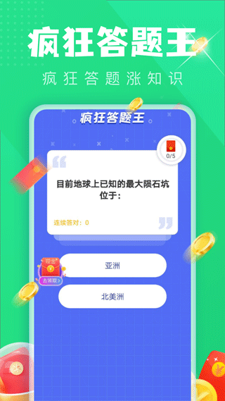 锦鲤充电软件图3