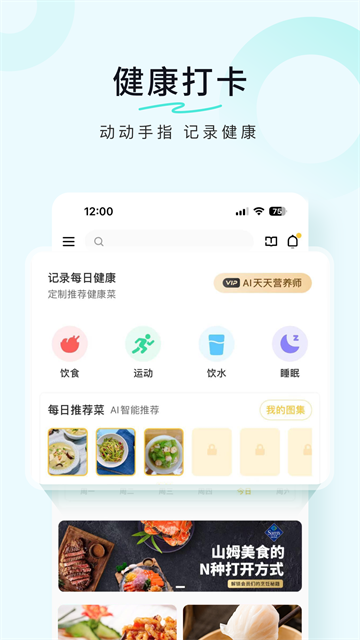 豆果美食手机版图4