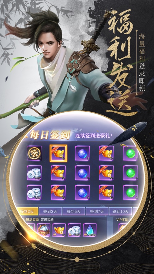 逆水寒3D官方版图2