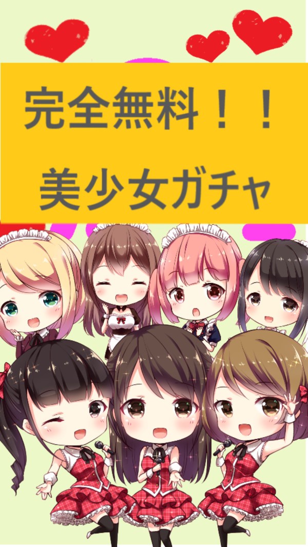 扭蛋美少女收集游戏图3