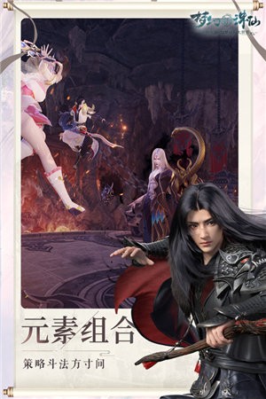 梦幻新诛仙张哲瀚李沁代言官方版  v0.149.393图5