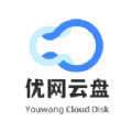 优网云盘官方版  v1.1.0
