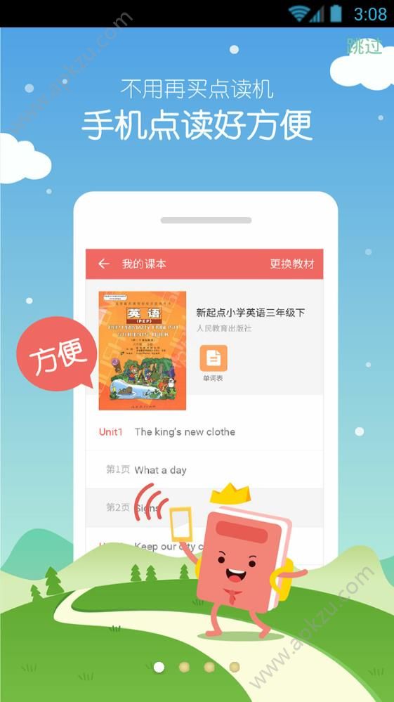 小学英语100分旧版图4