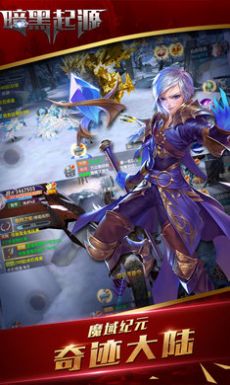 黑暗之源1.1冷狐礼包码版  v1.0图2