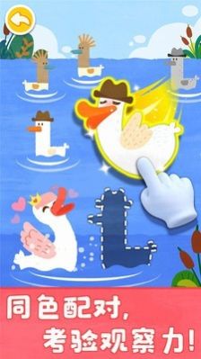 宝宝颜色梦工场游戏图5