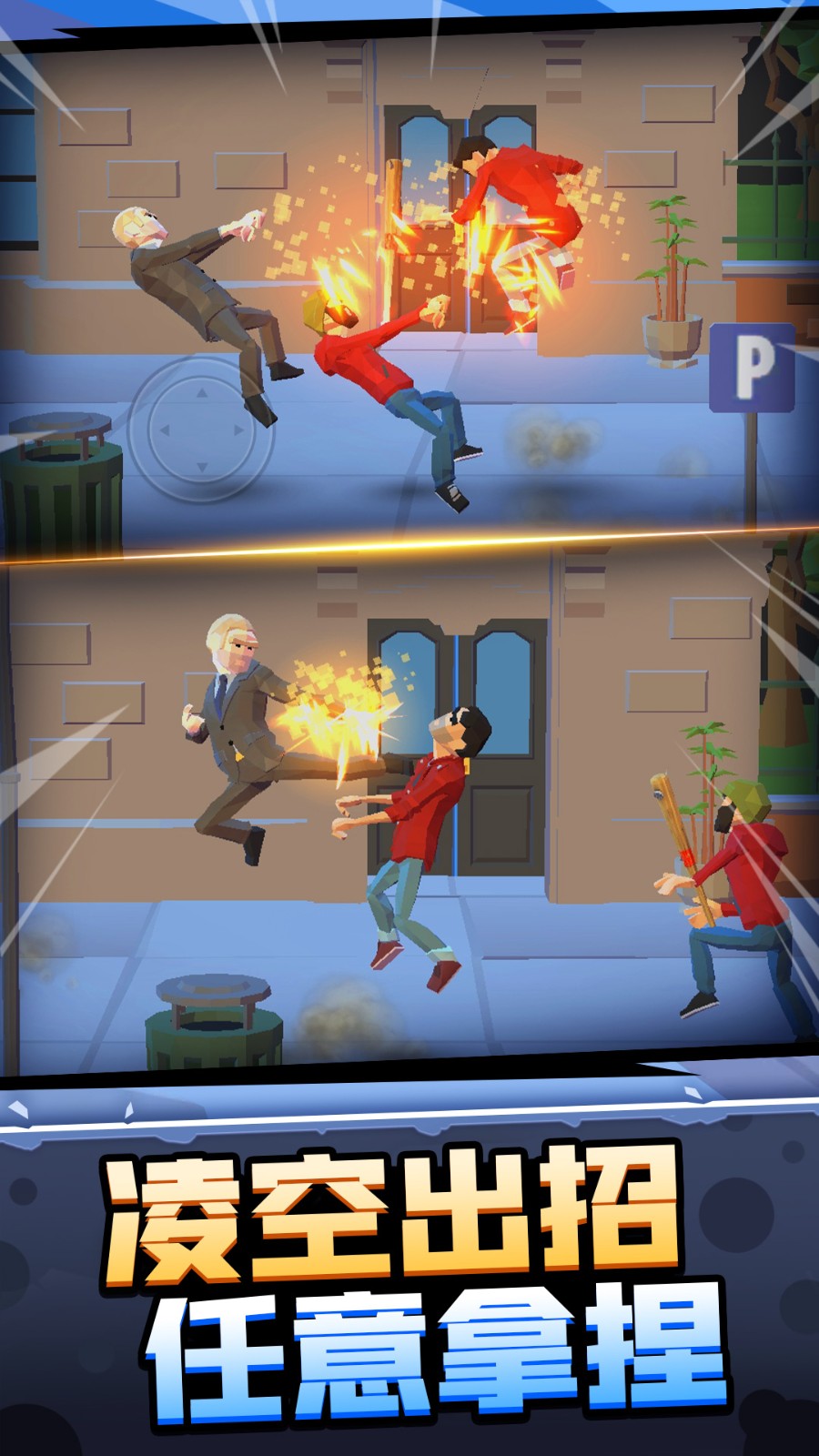 暴走大侠客手机版游戏  v1.0.0图2